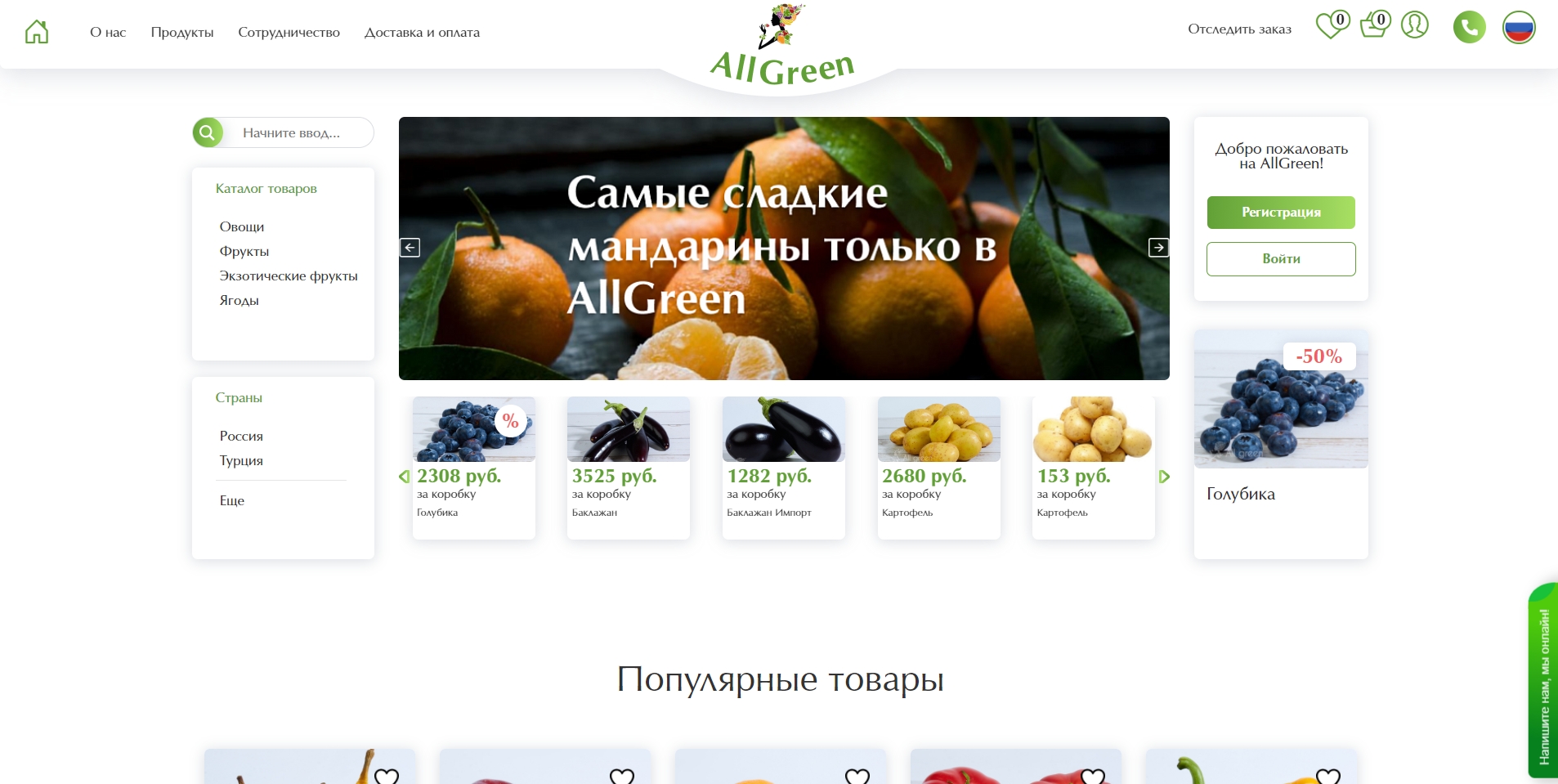 all-green.ru